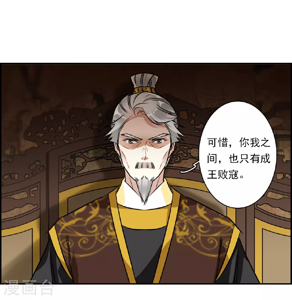 第374话 摄政王4 第19页