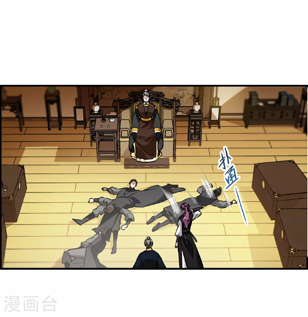 第374话 摄政王4 第24页