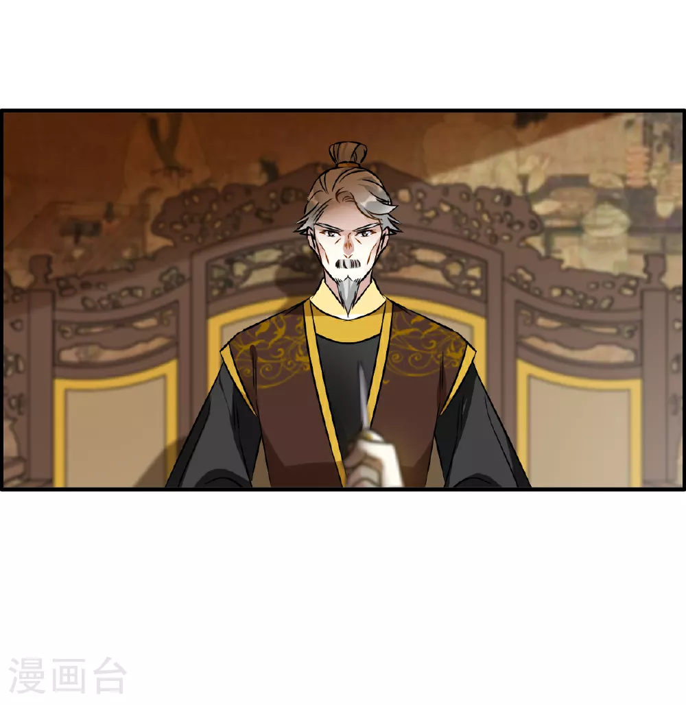 第374话 摄政王4 第26页