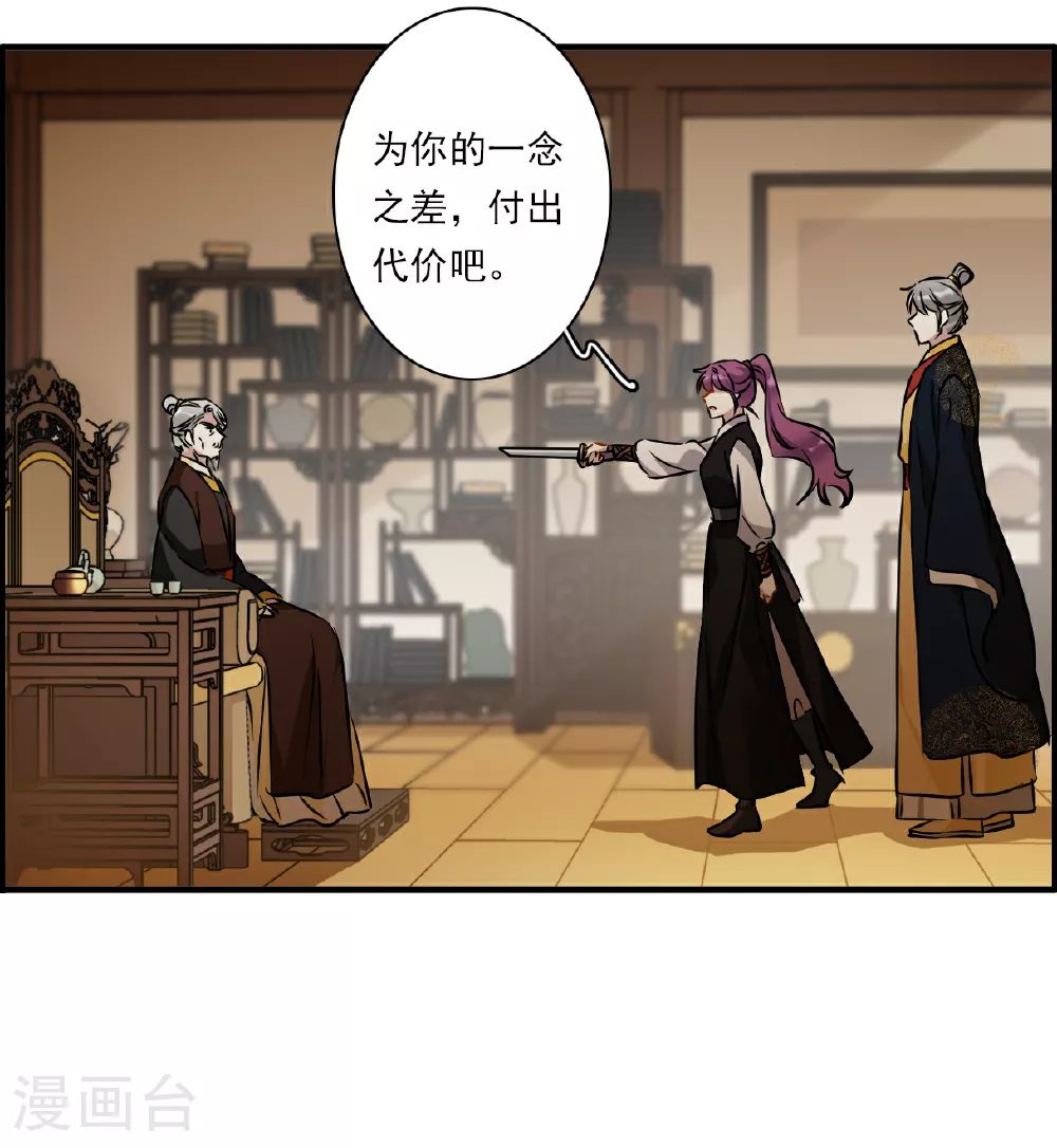第374话 摄政王4 第27页