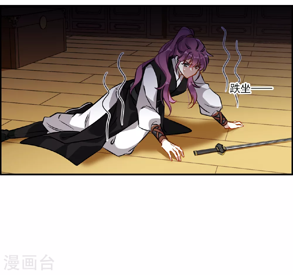 第374话 摄政王4 第29页