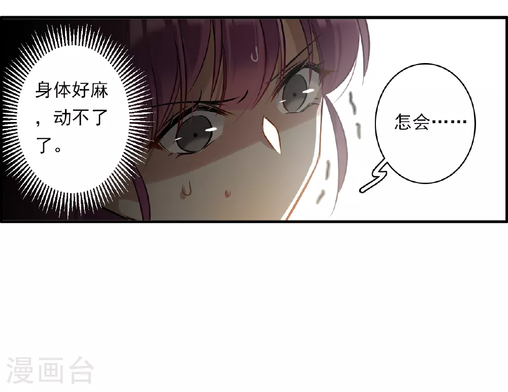 第374话 摄政王4 第30页