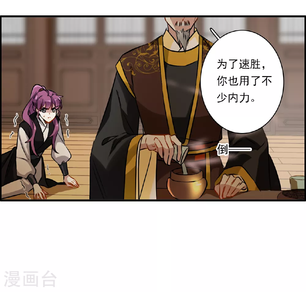 第374话 摄政王4 第31页