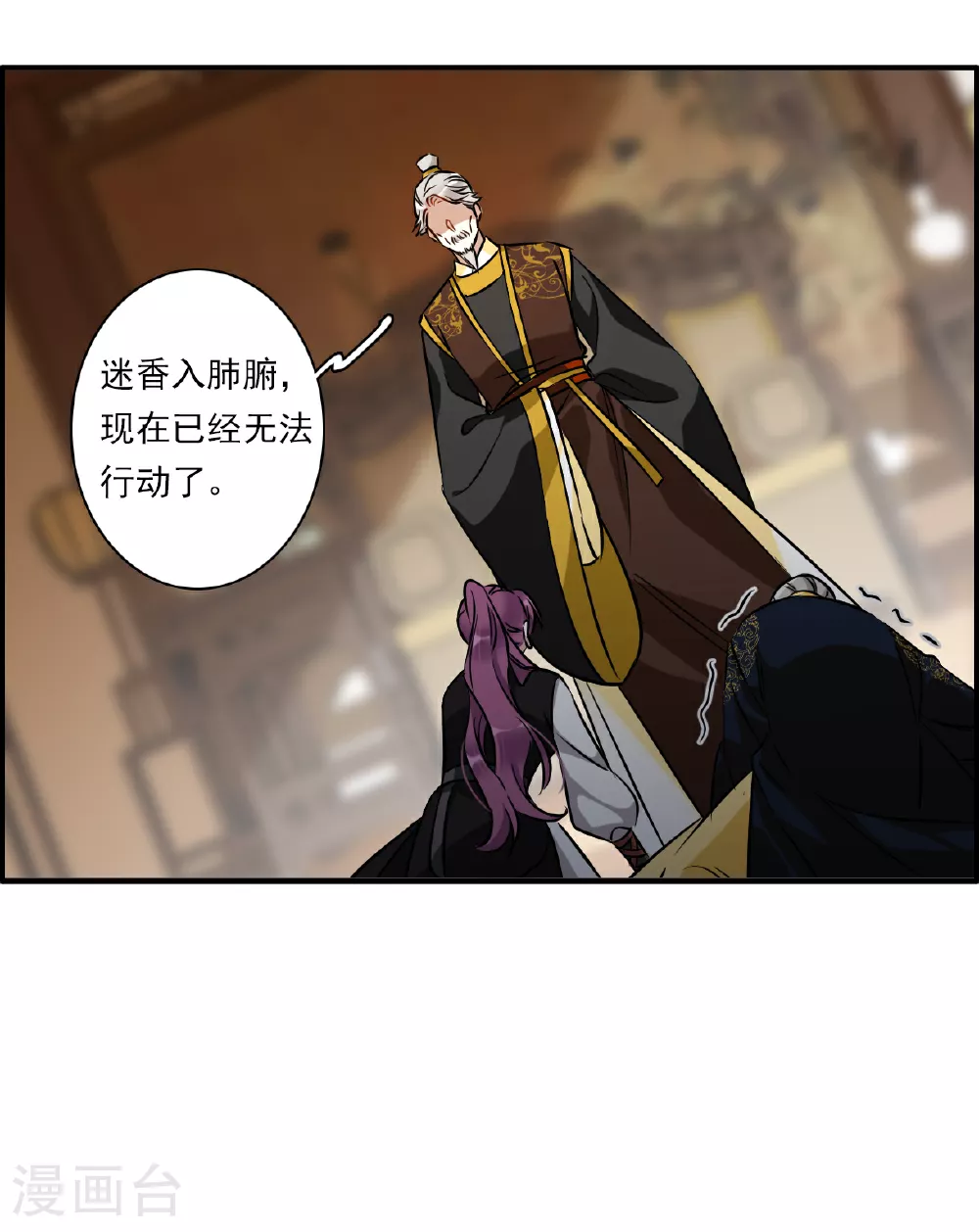 第374话 摄政王4 第32页