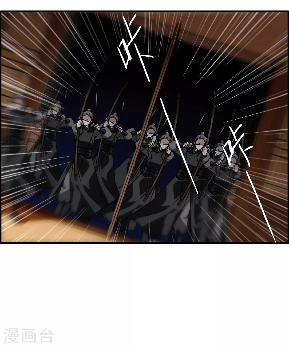 第374话 摄政王4 第33页