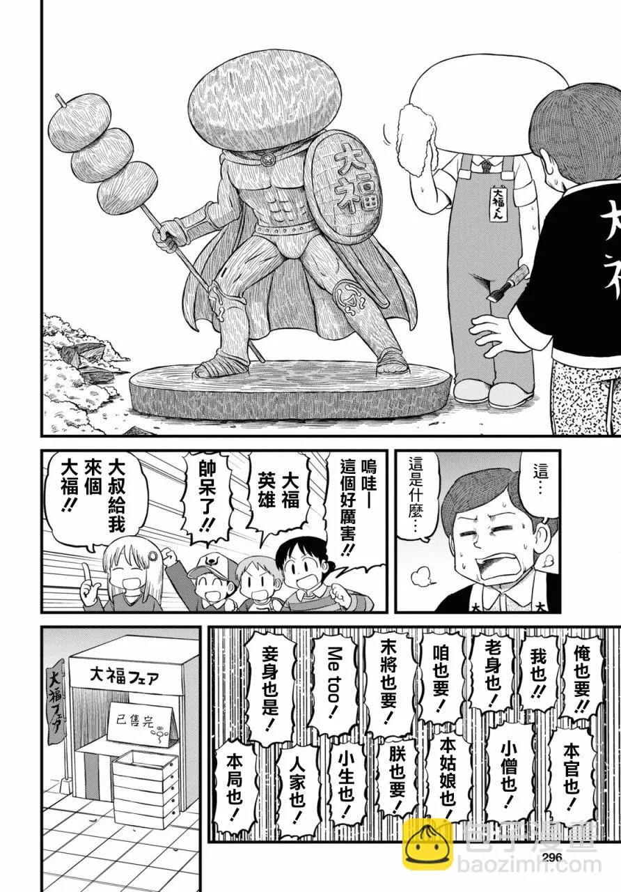 第206话 第2页