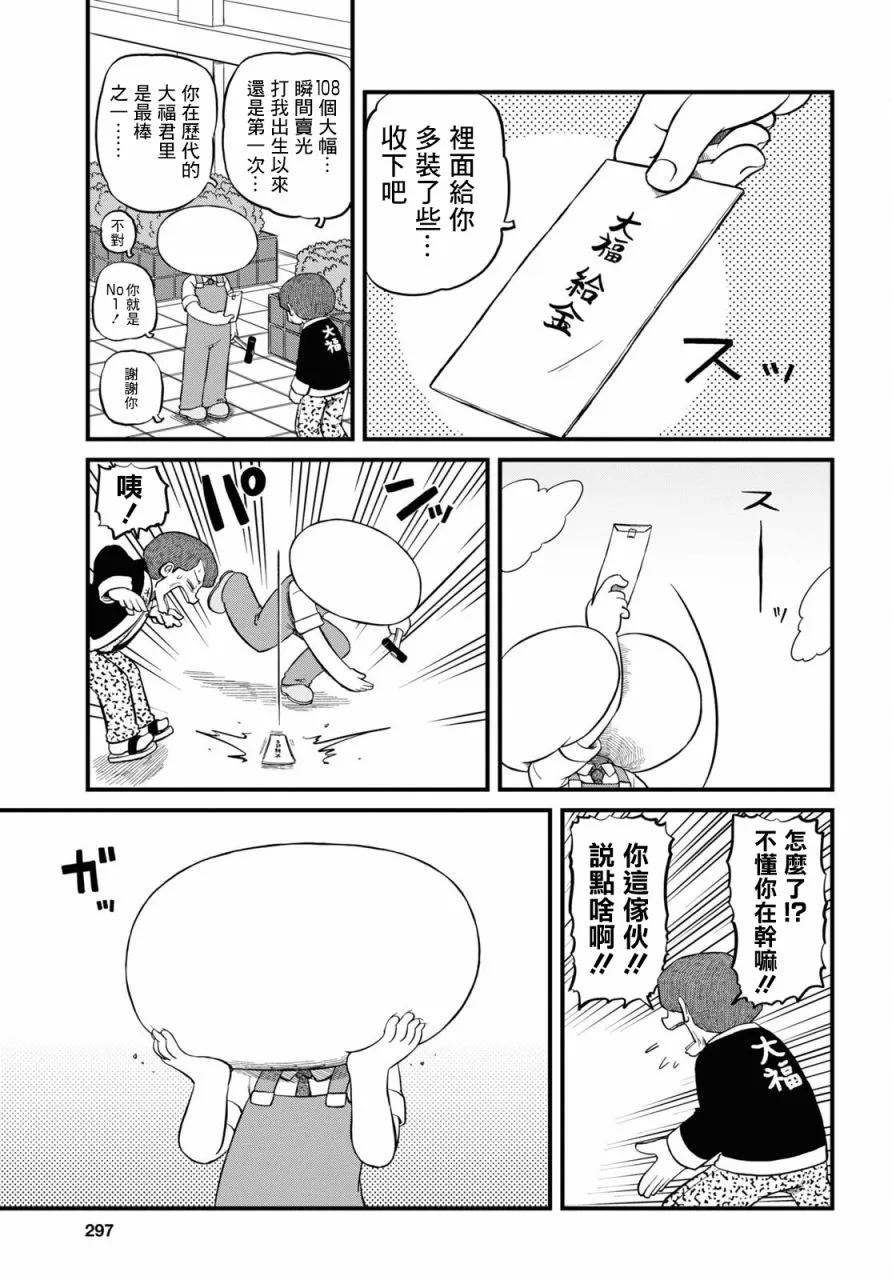 第206话 第3页