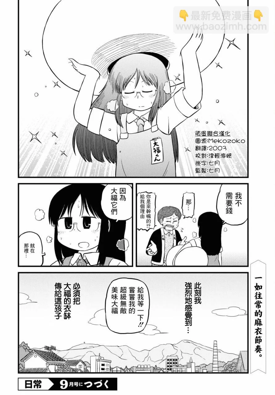 第206话 第4页