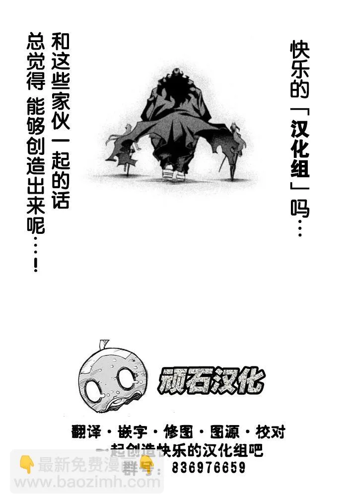 第206话 第5页