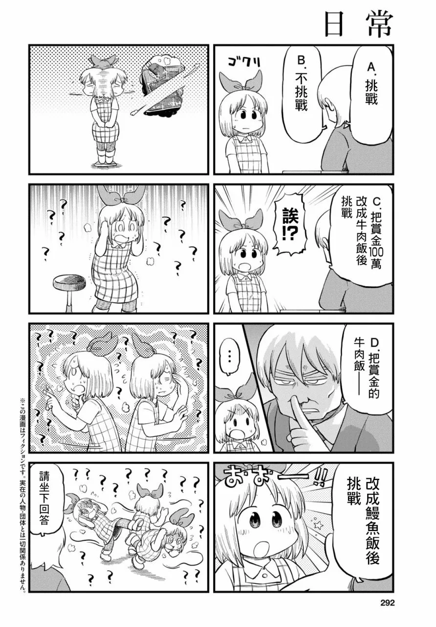 第205话 第2页