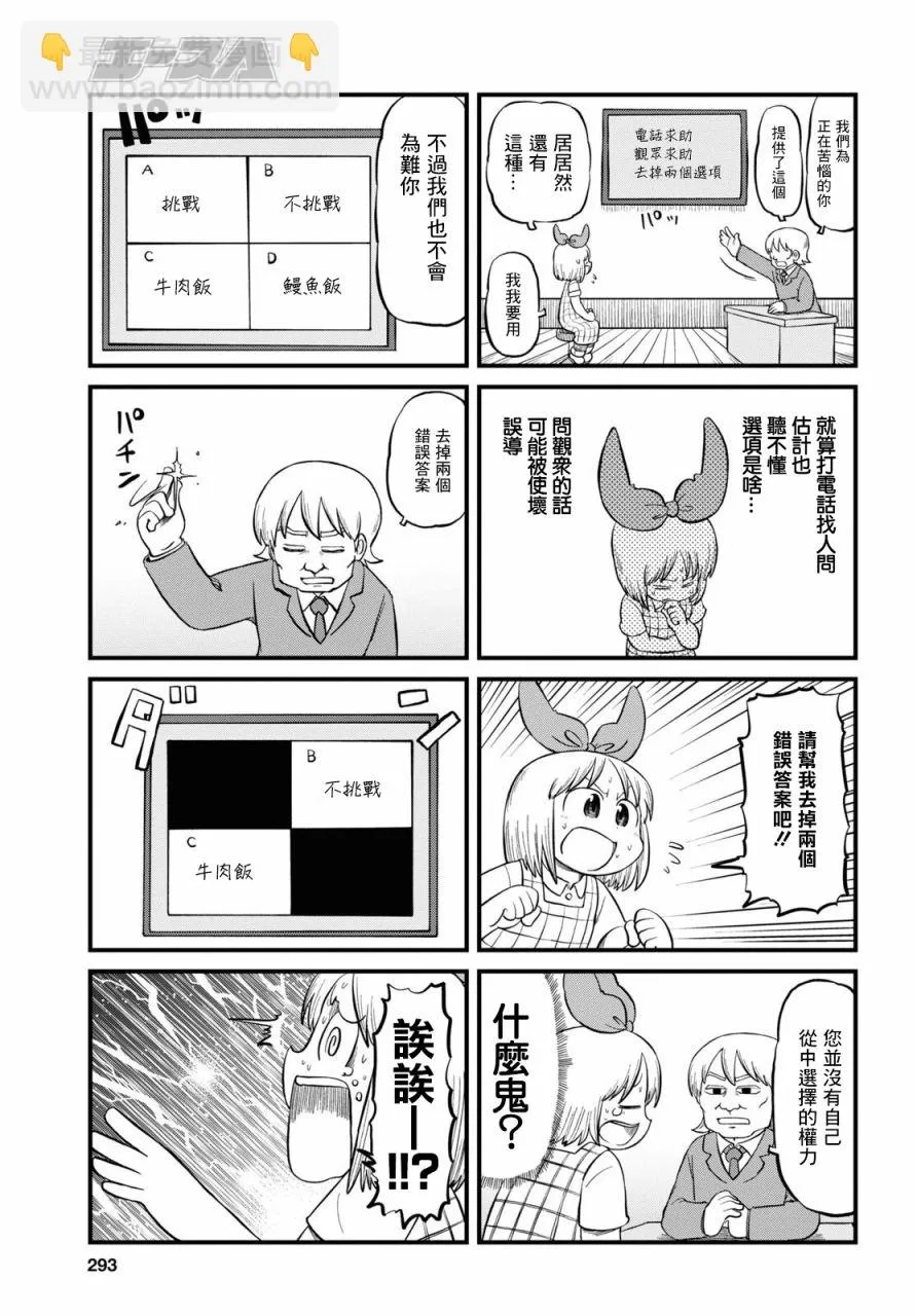 第205话 第3页