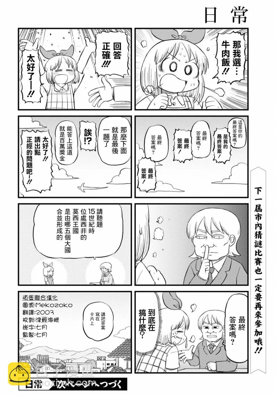 第205话 第4页