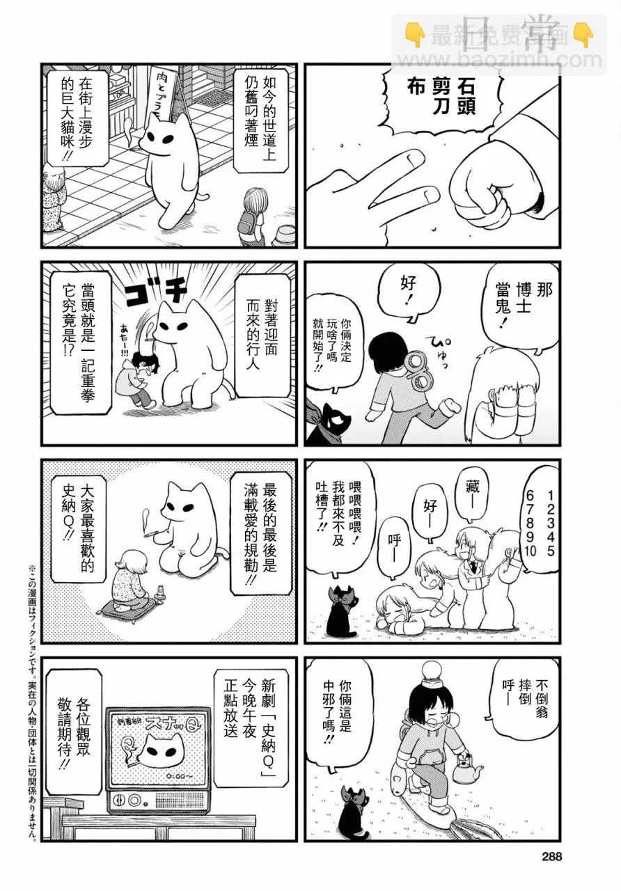 第204话 第2页