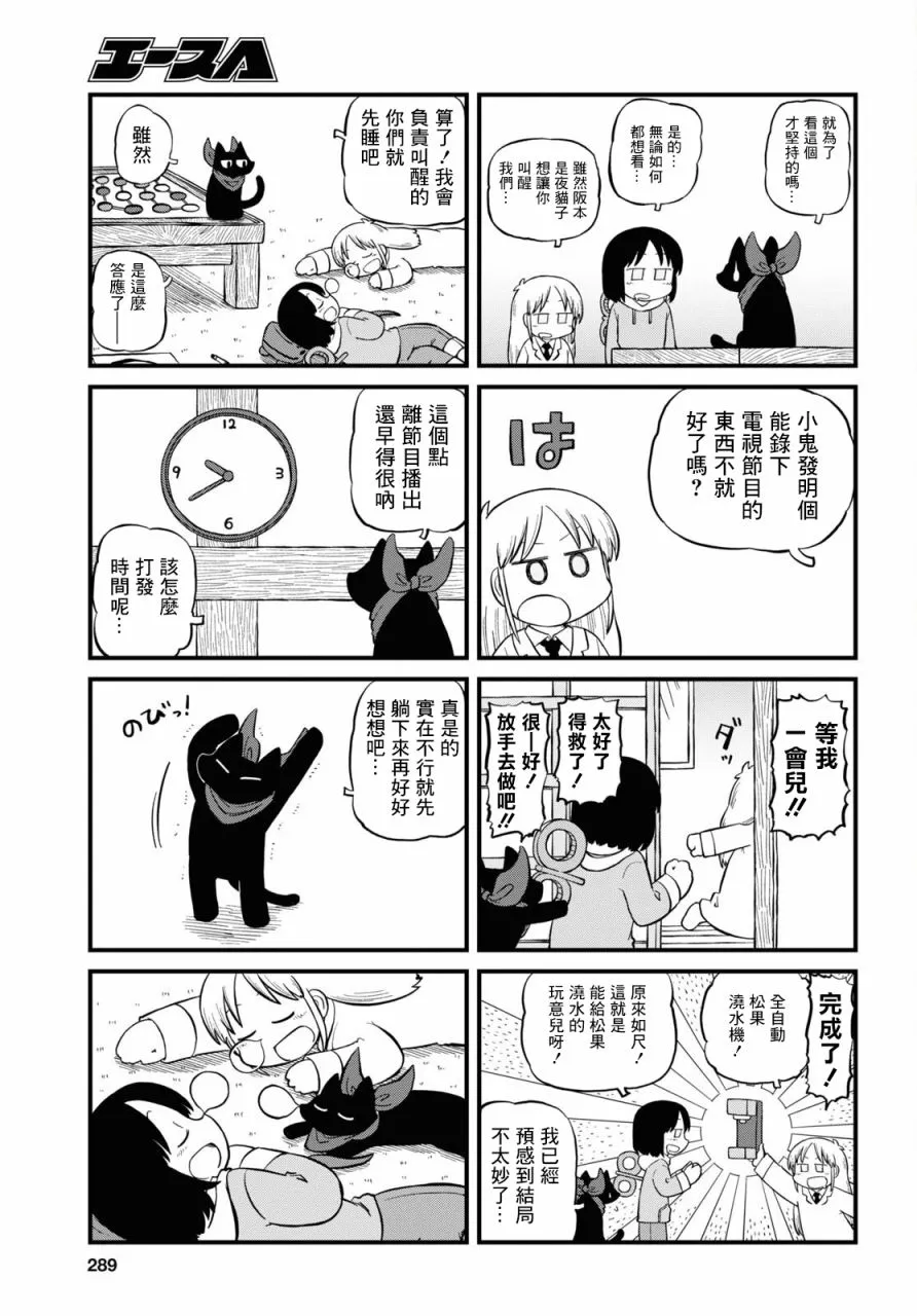 第204话 第3页