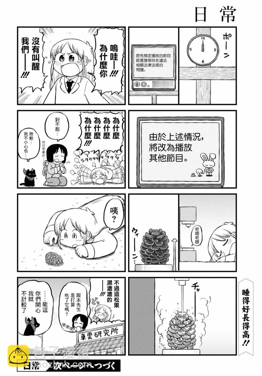 第204话 第4页