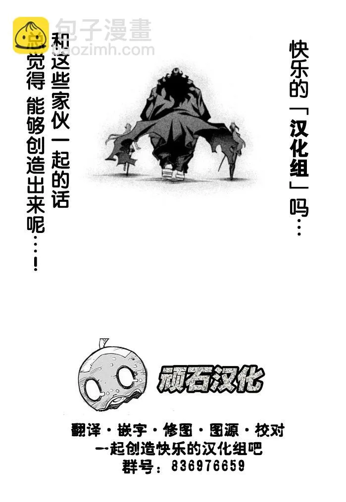 第204话 第5页