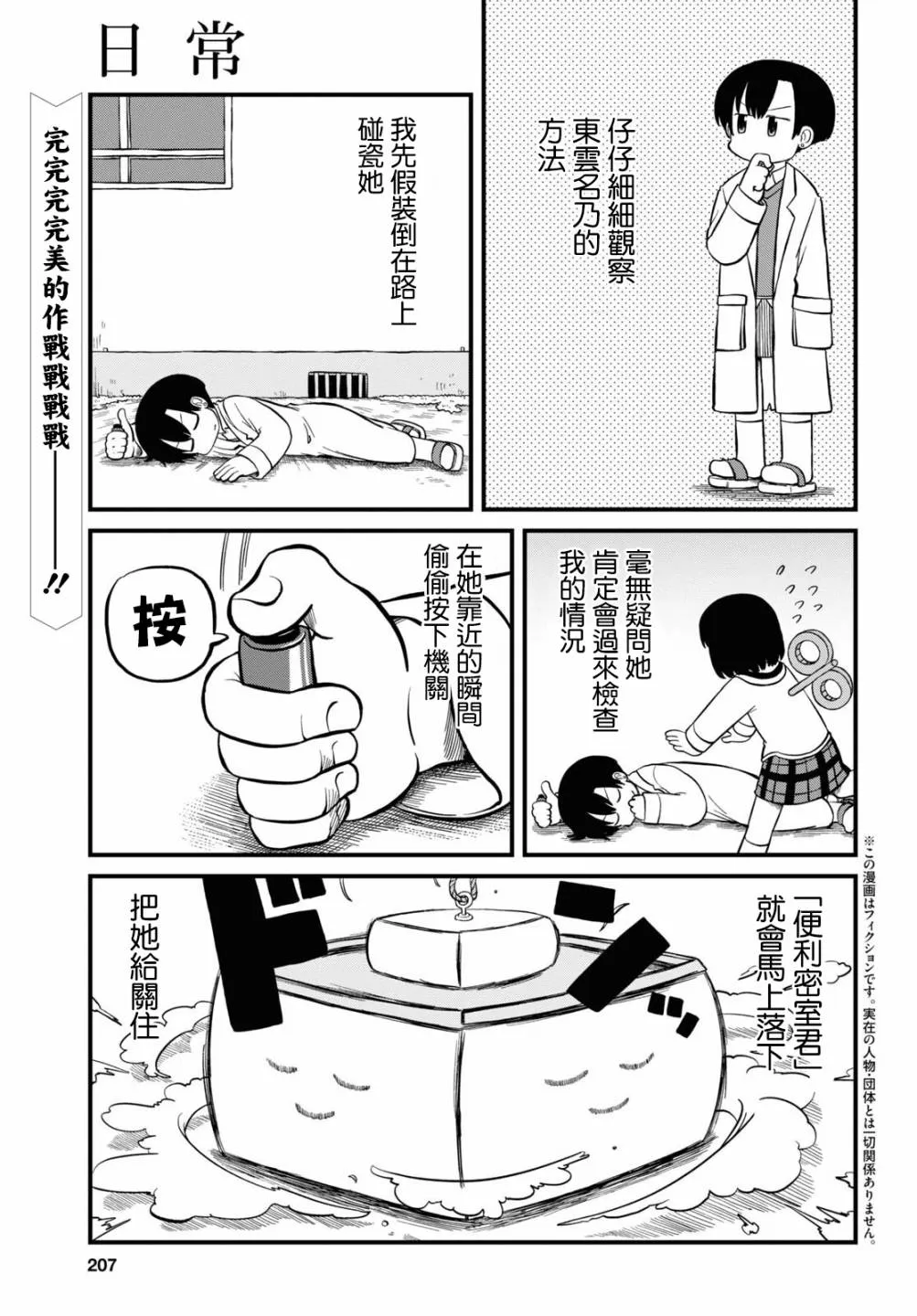 第203话 第1页