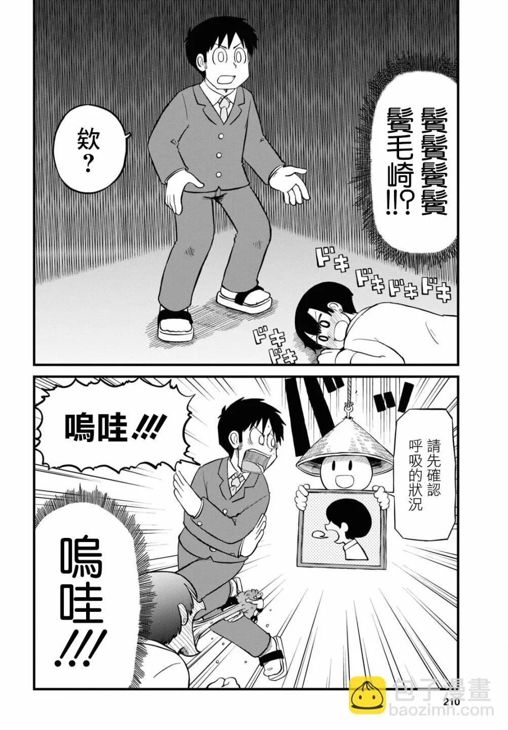 第203话 第4页