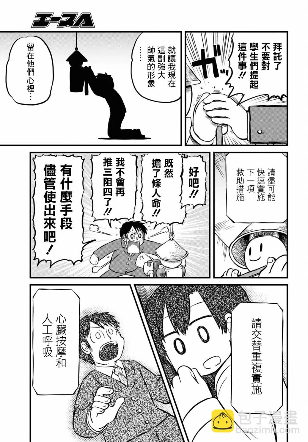 第203话 第11页