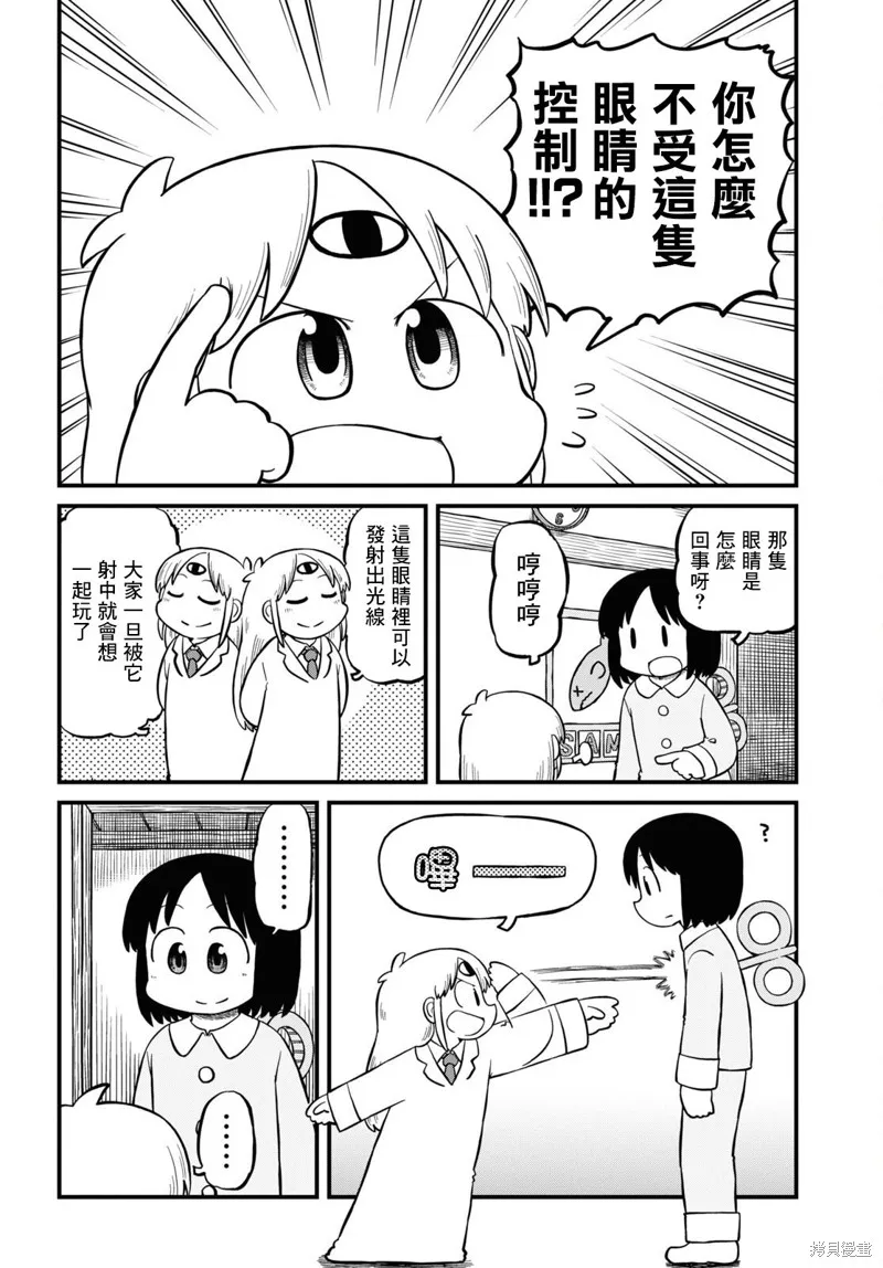 第213话 第2页