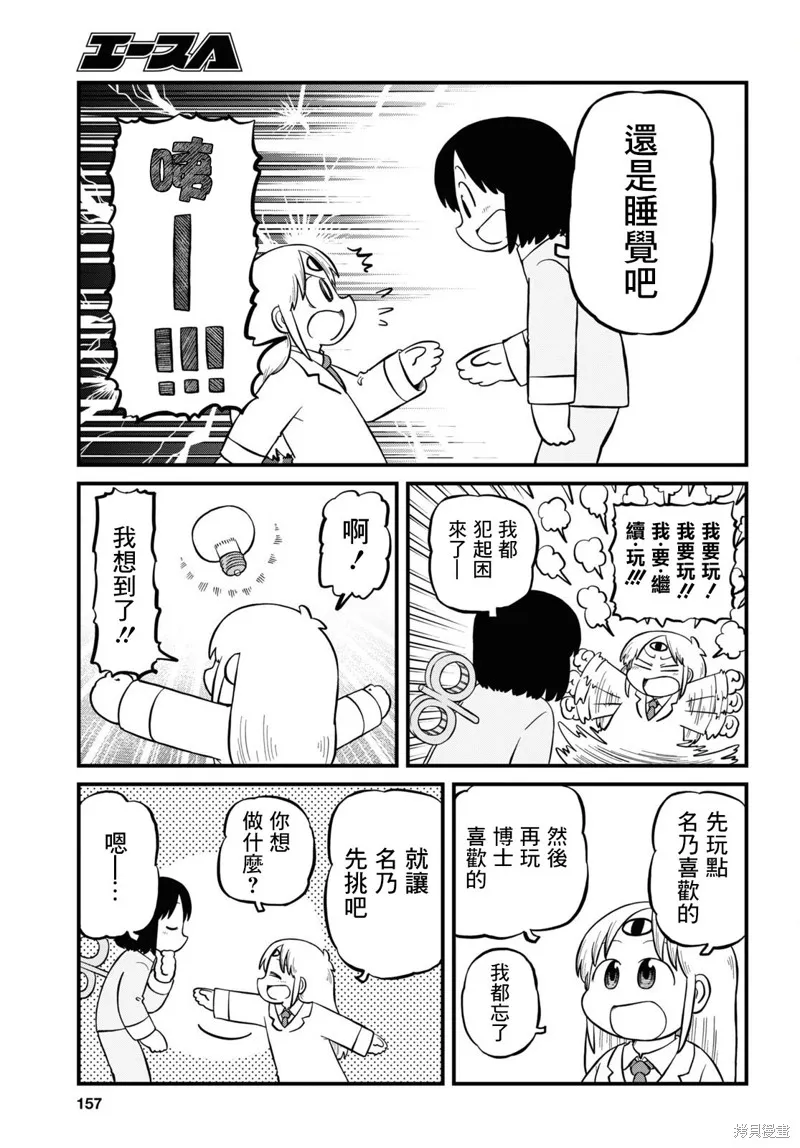 第213话 第3页
