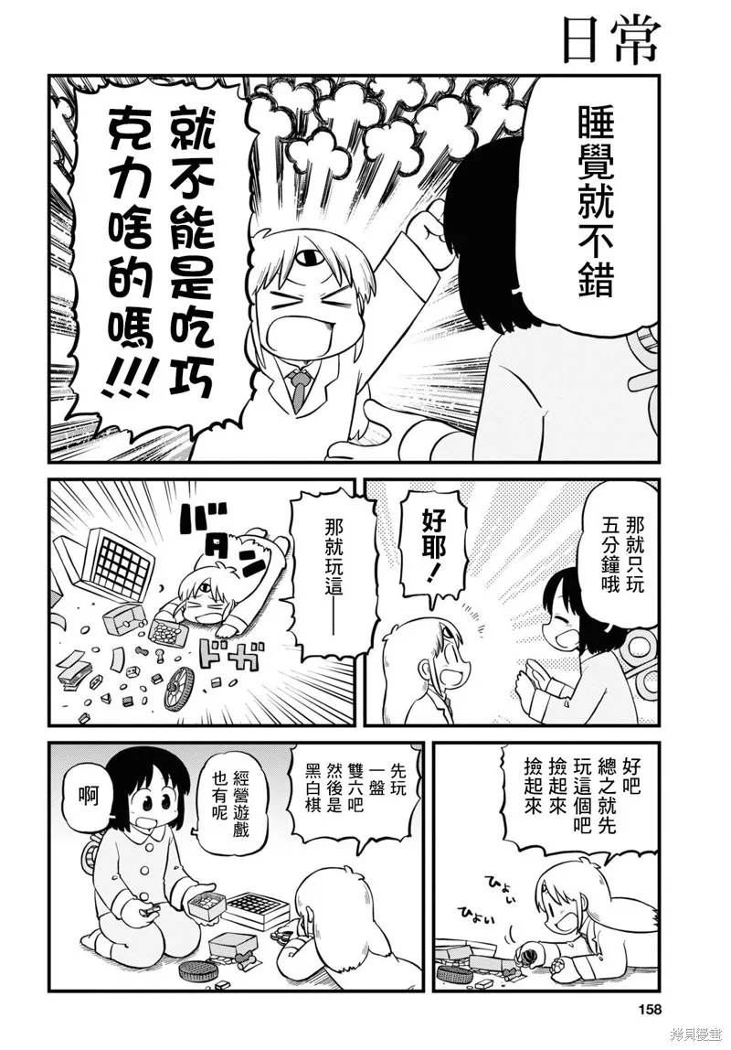第213话 第4页