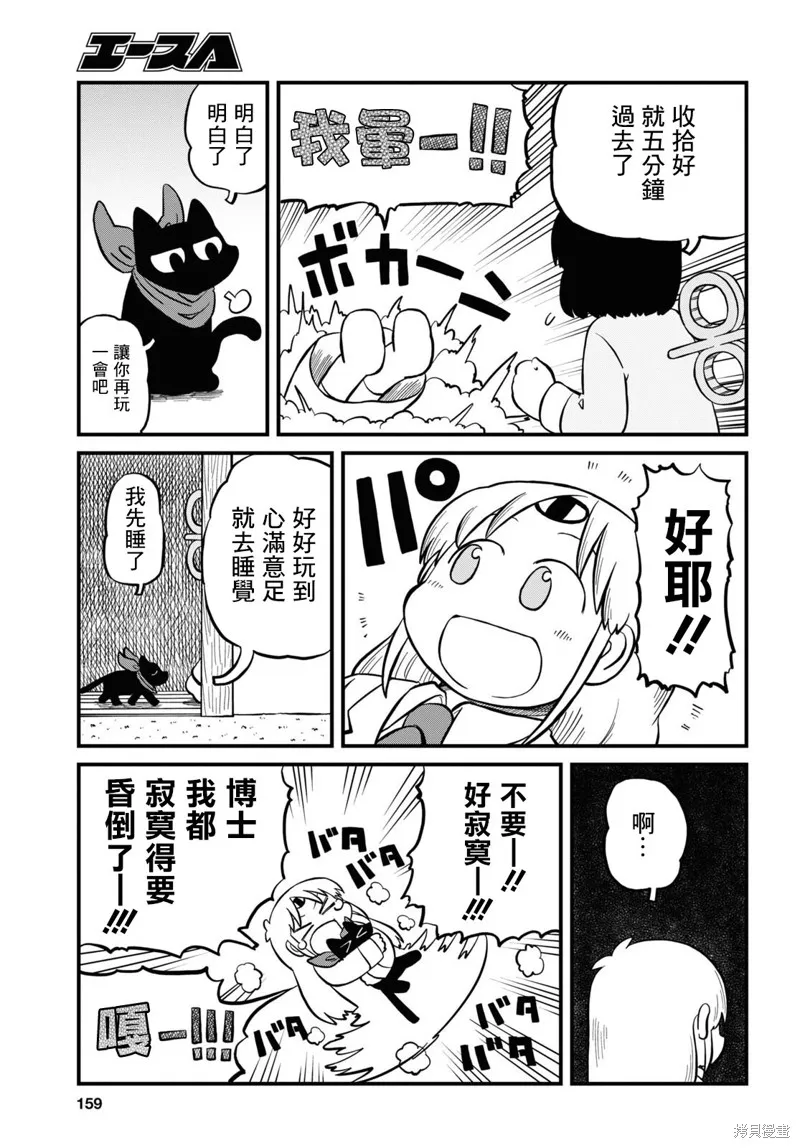 第213话 第5页