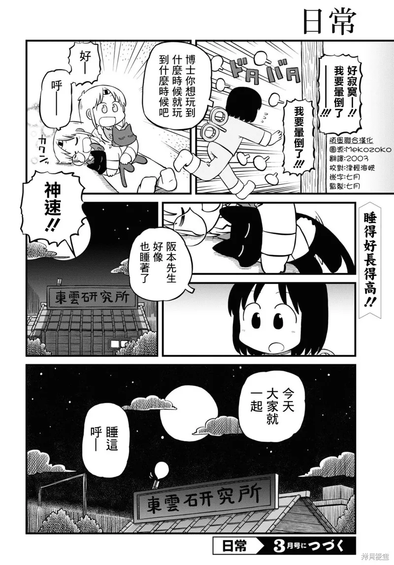 第213话 第6页