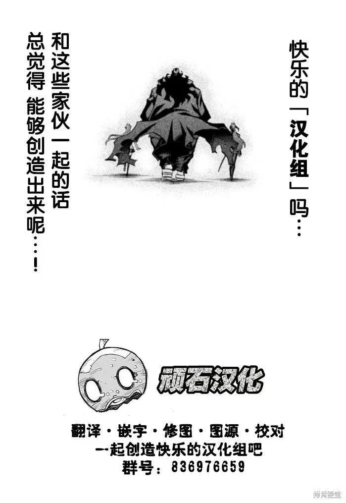 第213话 第7页