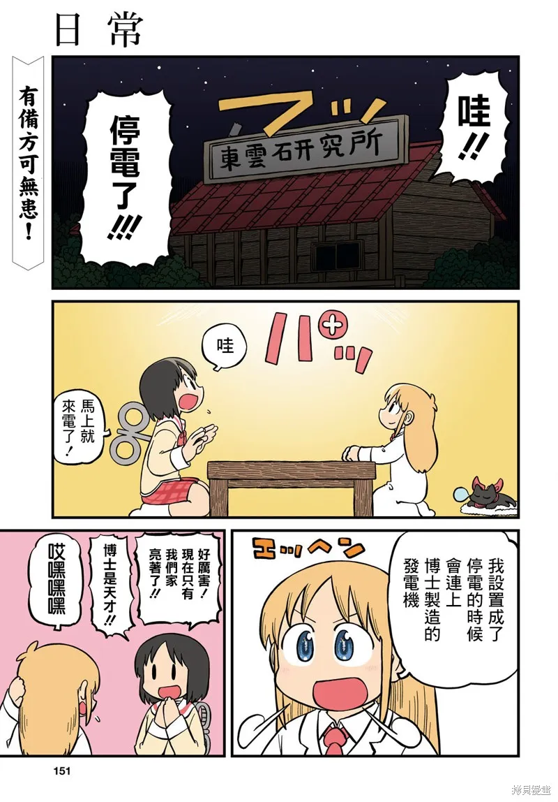 第212话 第1页
