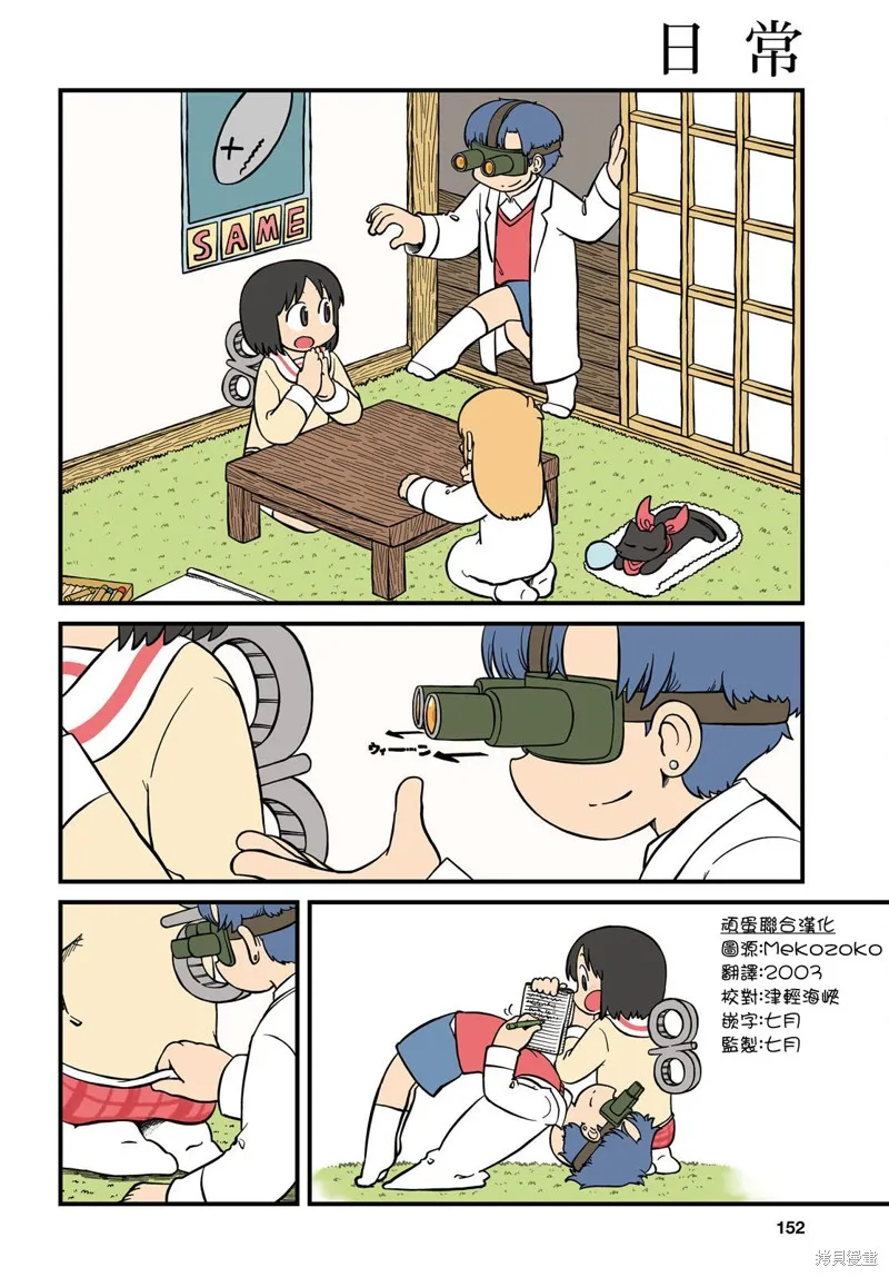 第212话 第2页