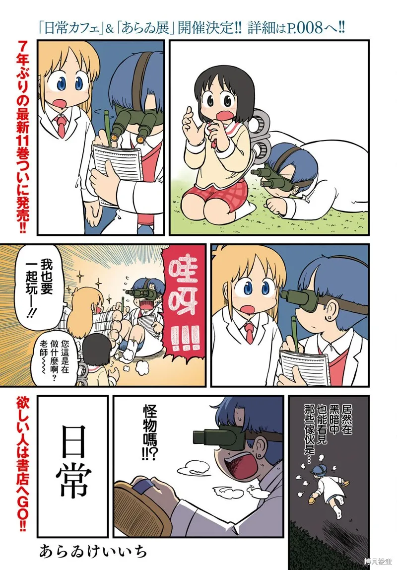 第212话 第3页
