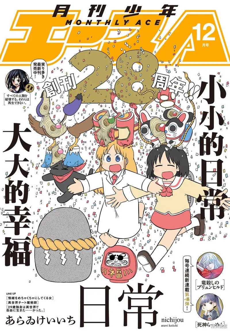 第211话 第1页