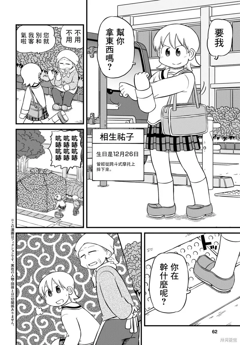 第211话 第3页