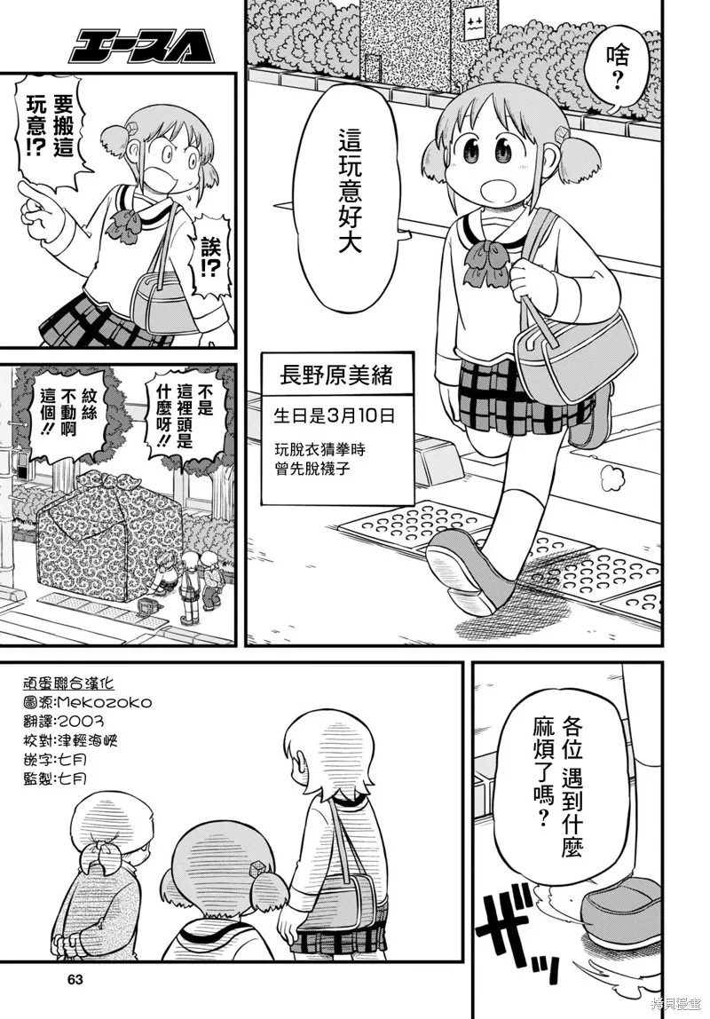 第211话 第4页