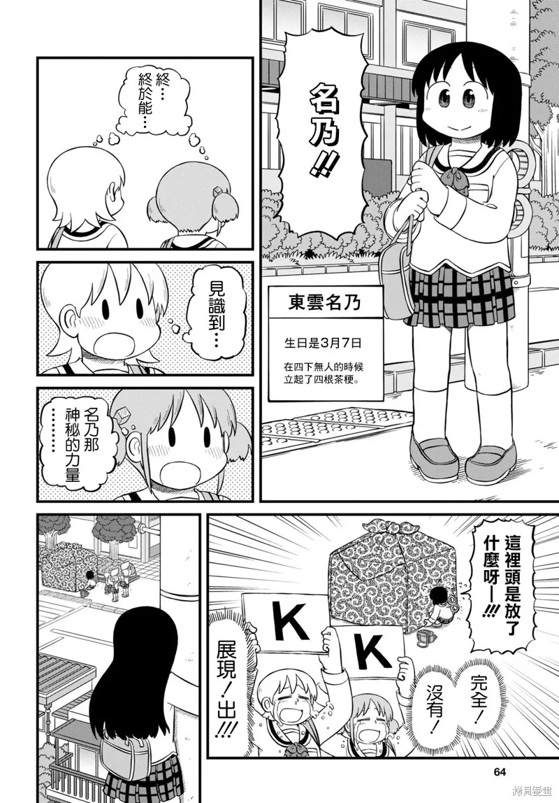第211话 第5页