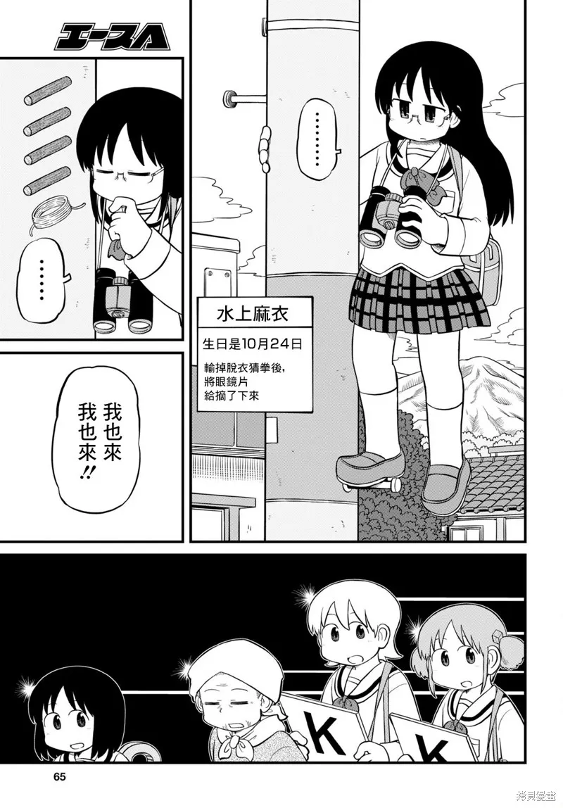 第211话 第6页