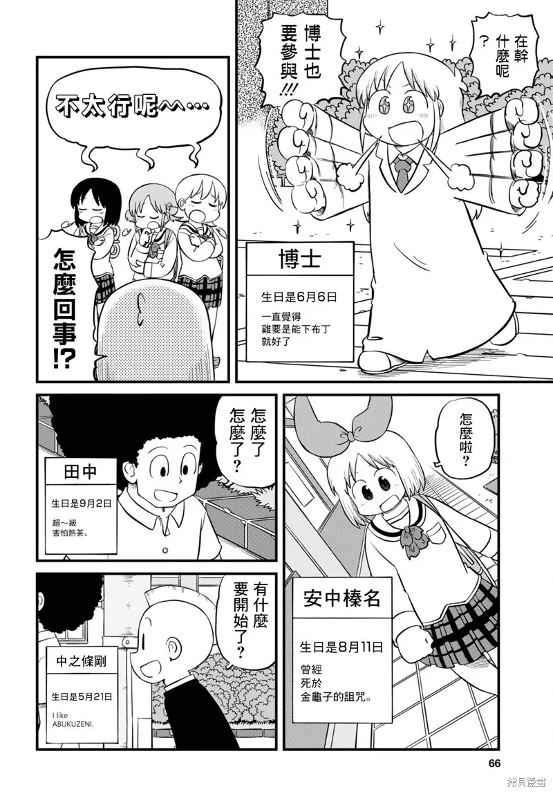 第211话 第7页