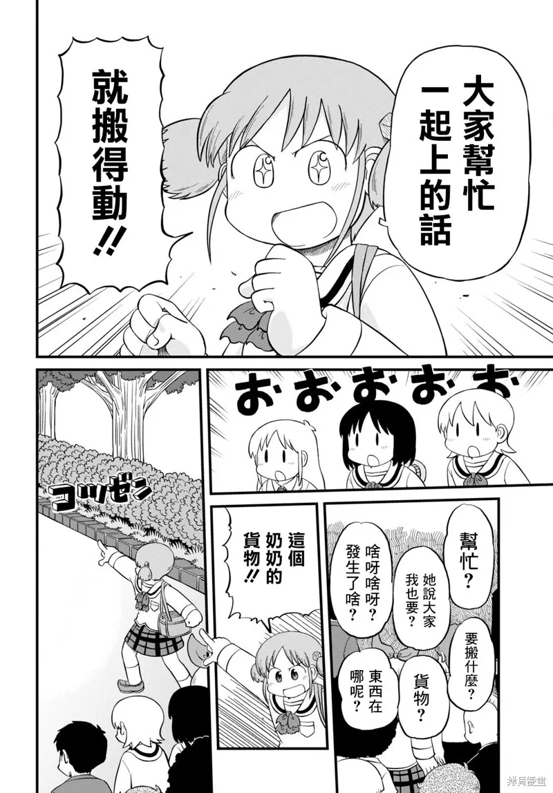 第211话 第9页