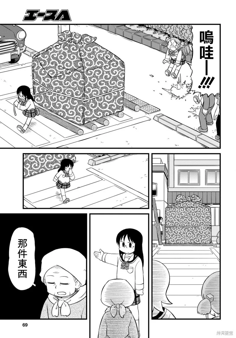 第211话 第10页
