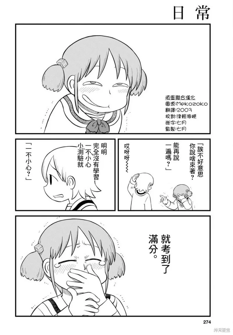 第210话 第2页