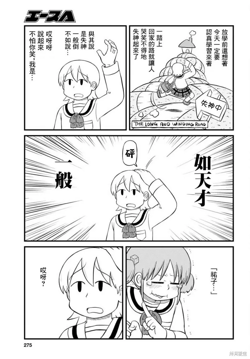 第210话 第3页