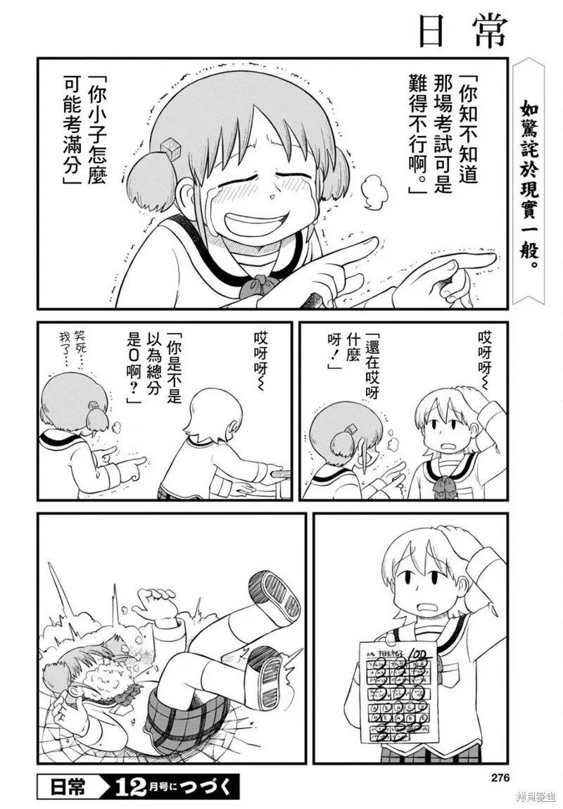 第210话 第4页