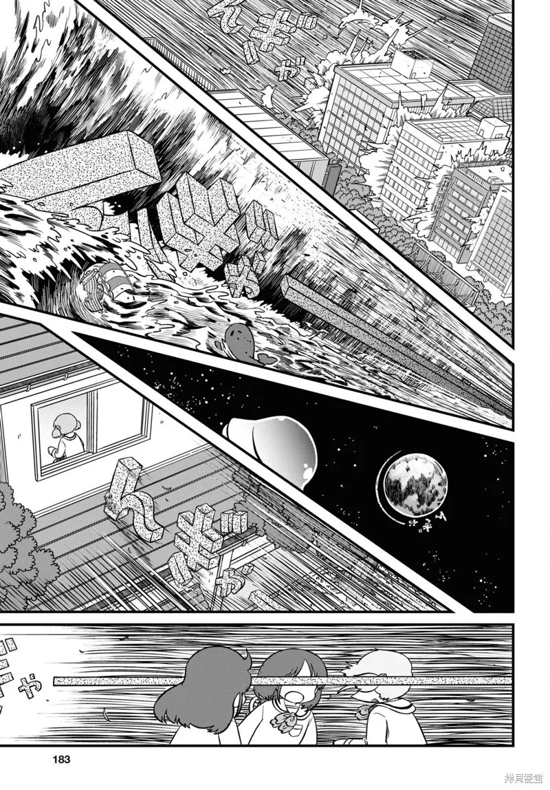 第214话 第3页