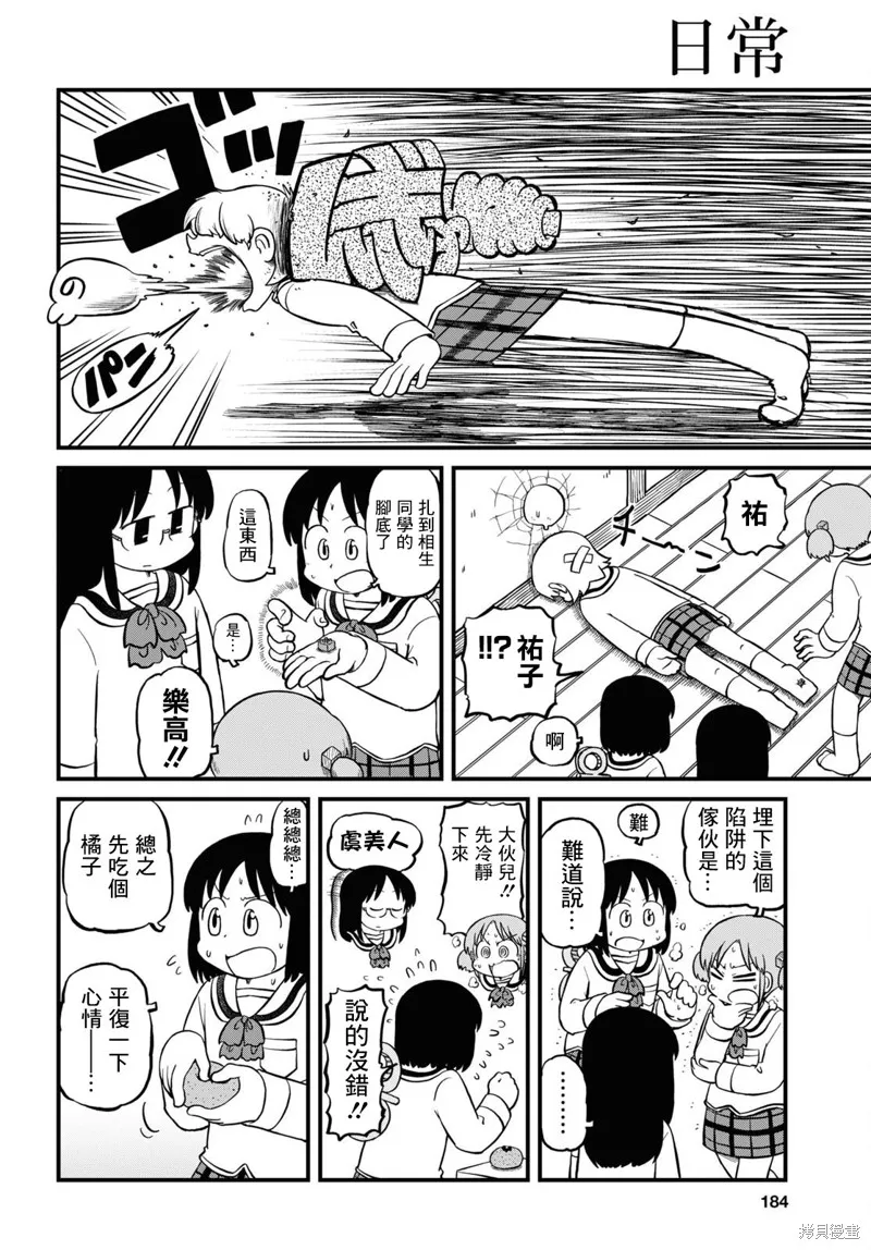 第214话 第4页
