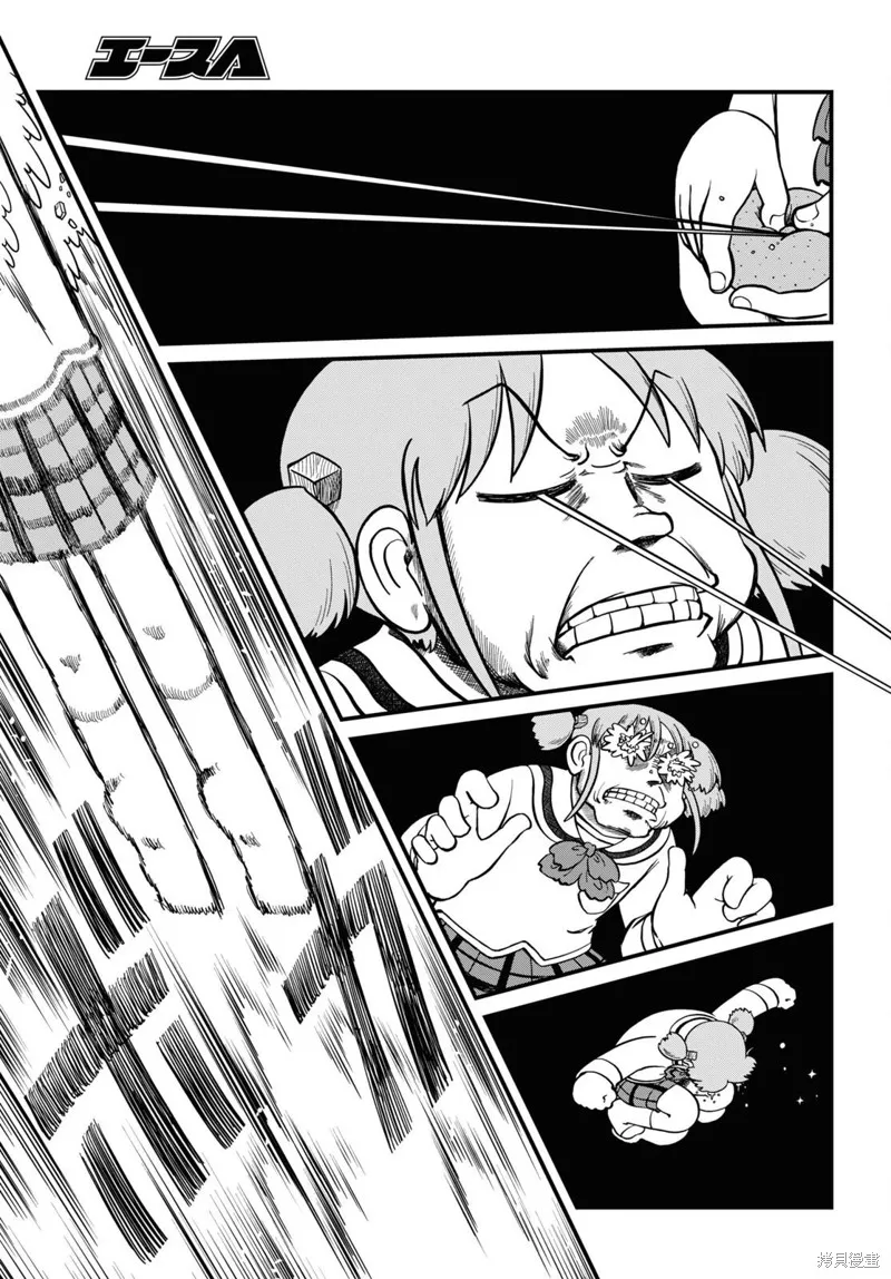 第214话 第5页