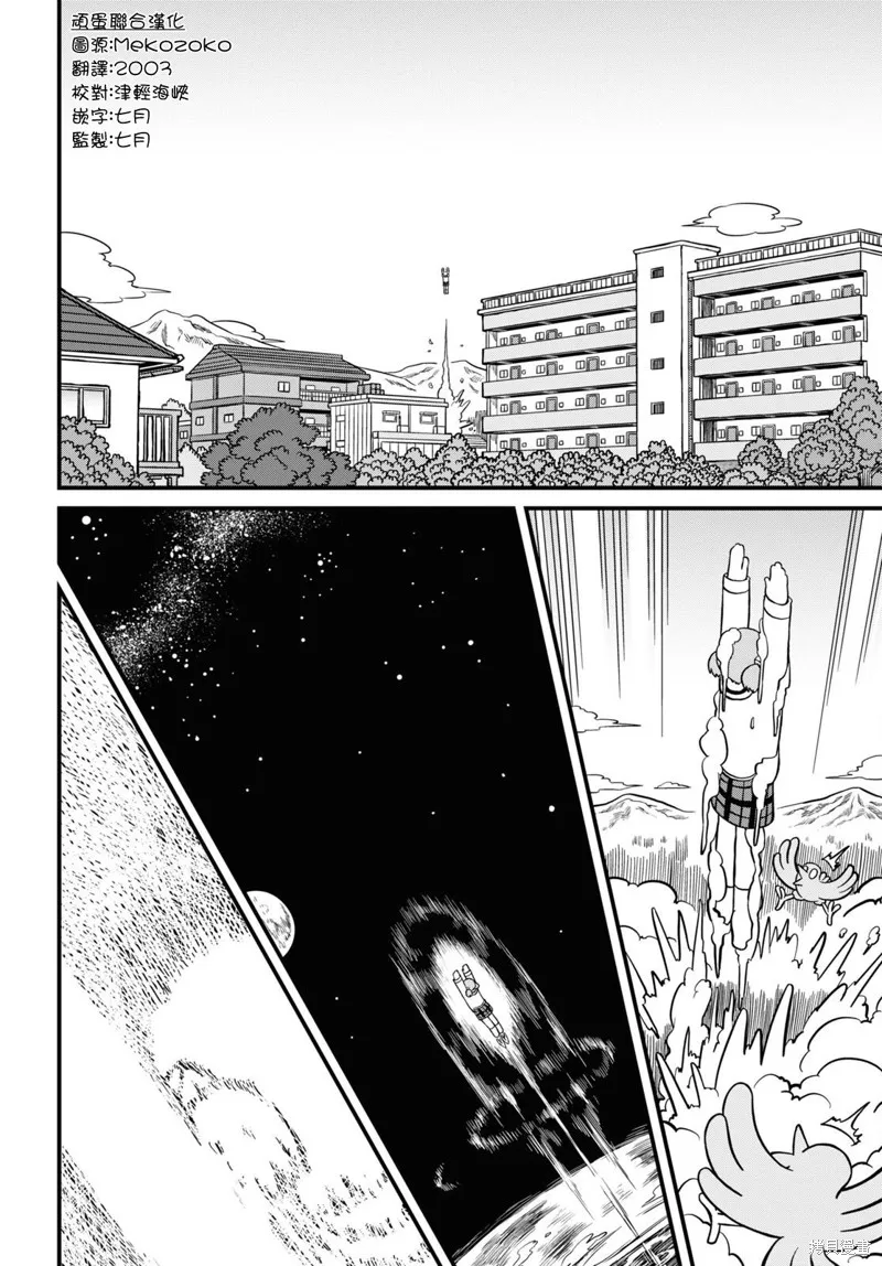 第214话 第6页