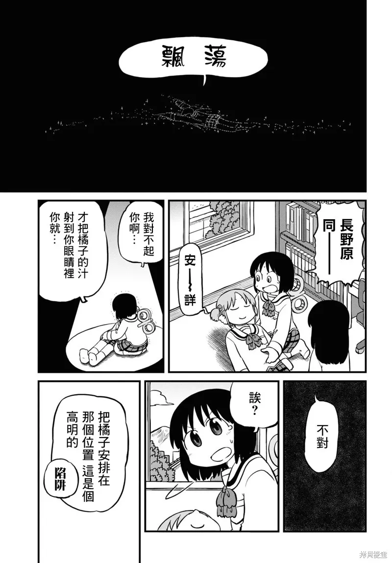 第214话 第7页
