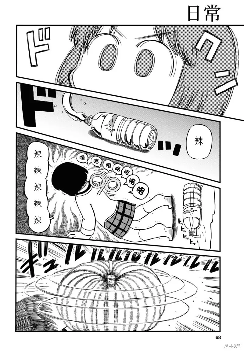 第215话 第2页
