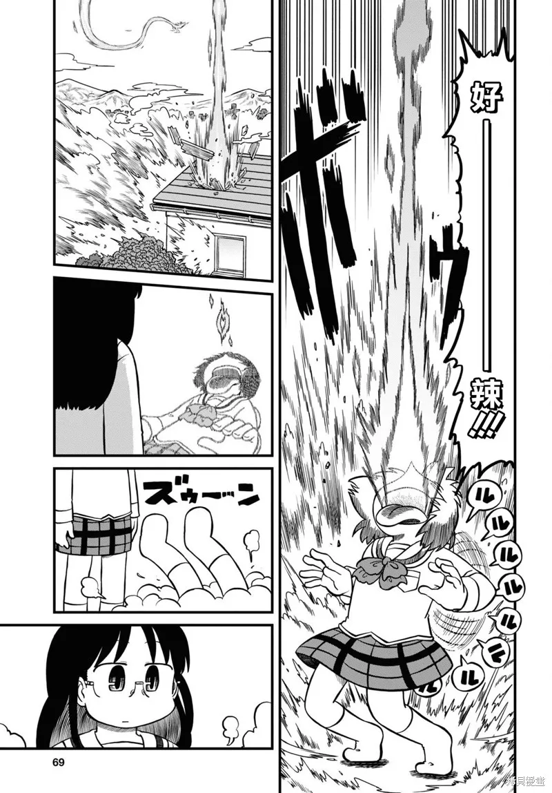第215话 第3页